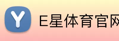 E星体育官网 Logo